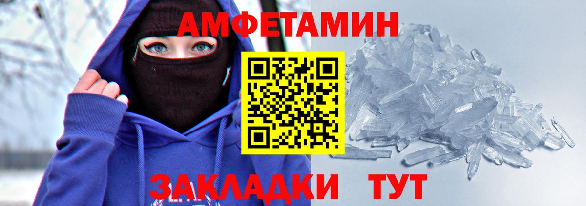 АМФЕТАМИН 97% Рязань