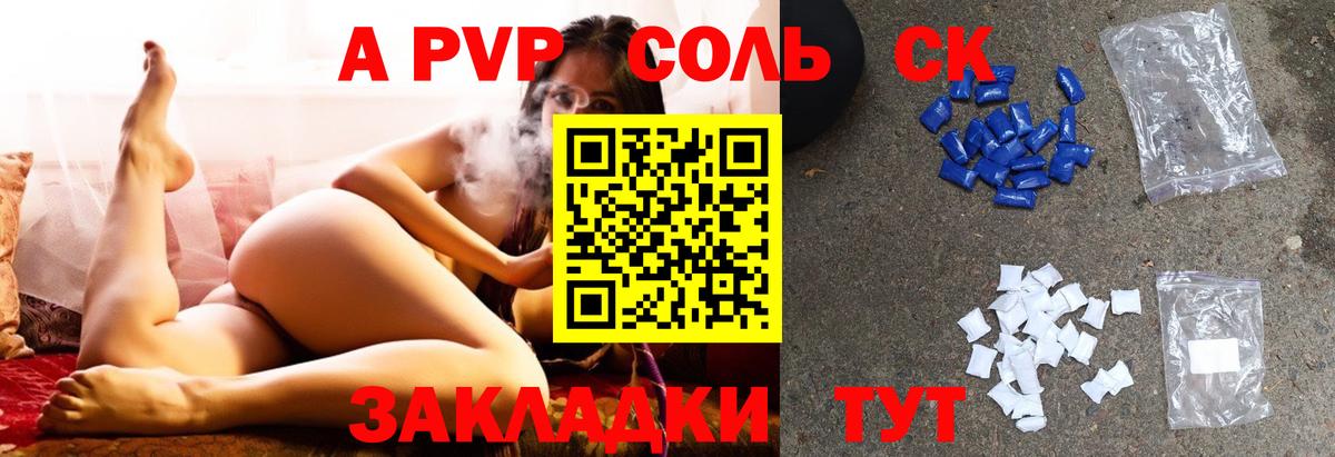 наркотики  Вход с VPN  Рязань  Alfa_PVP VHQ  Альфа ПВП крисы CK  Alpha PVP мука 