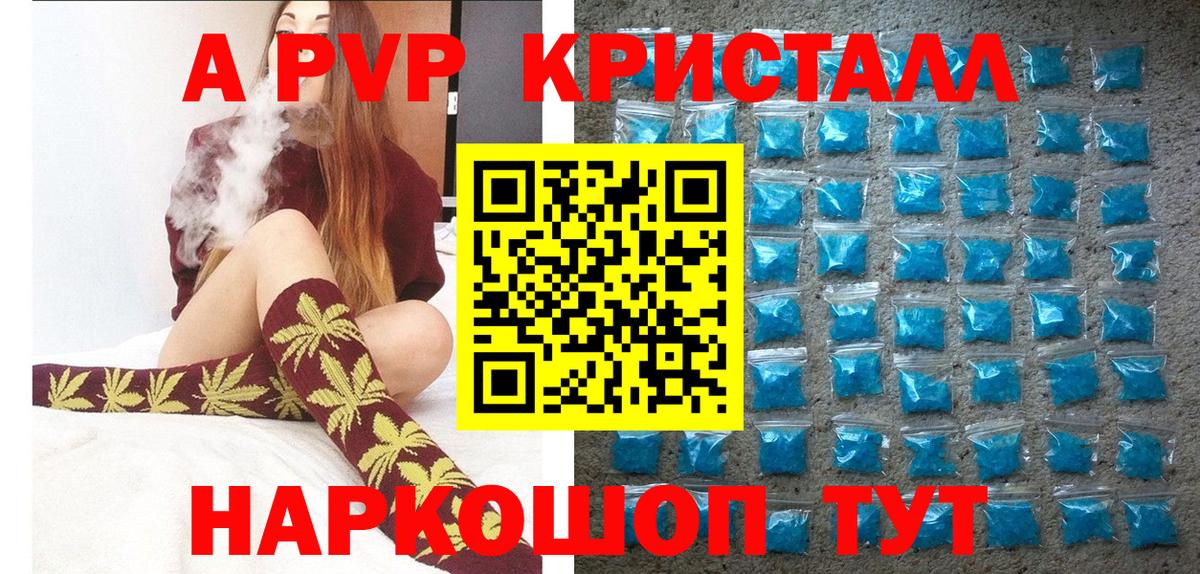 Альфа ПВП Соль Рязань