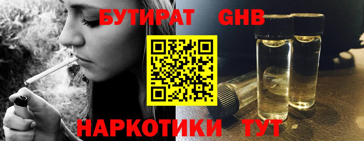 БУТИРАТ Butirat  Вход с VPN  Рязань 