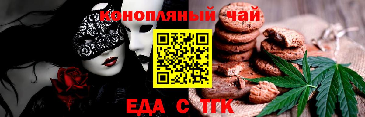 Рязань  Еда ТГК конопля  Вход с VPN 