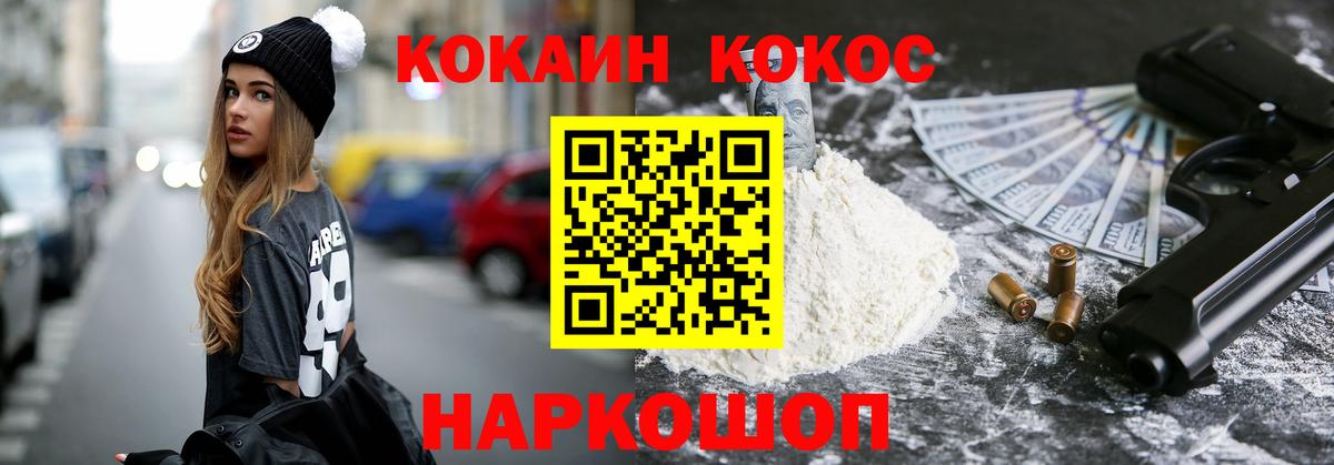 COCAIN Колумбийский  Вход с VPN  Кокаин  КОКАИН Колумбийский  Рязань 