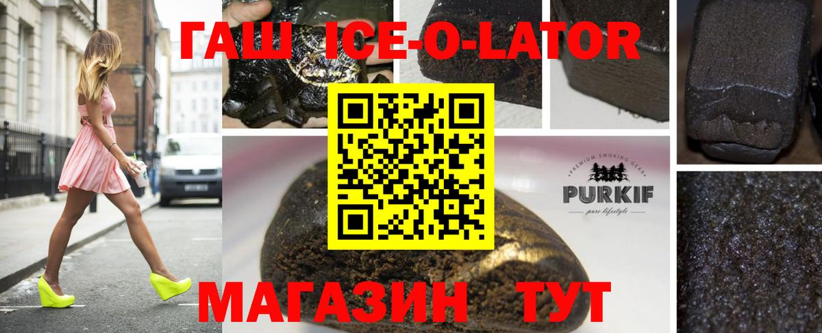ГАШ убойный Рязань