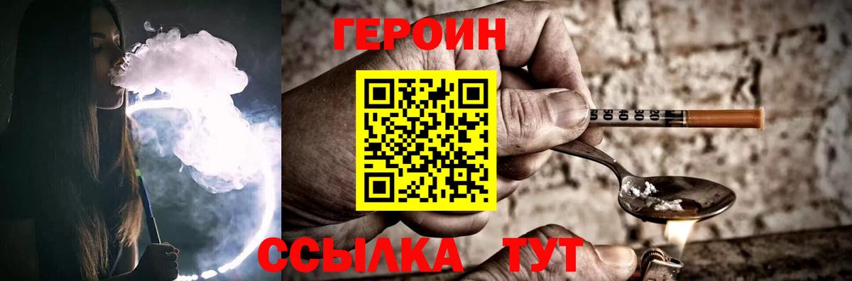 ГЕРОИН Афган Рязань
