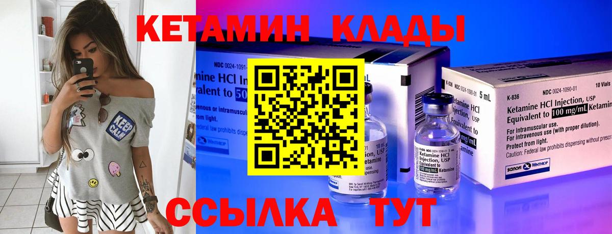 КЕТАМИН VHQ  Кетамин ketamine  Вход с VPN  Рязань 