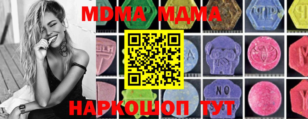 Рязань  MDMA Molly  Вход с VPN  MDMA молли 