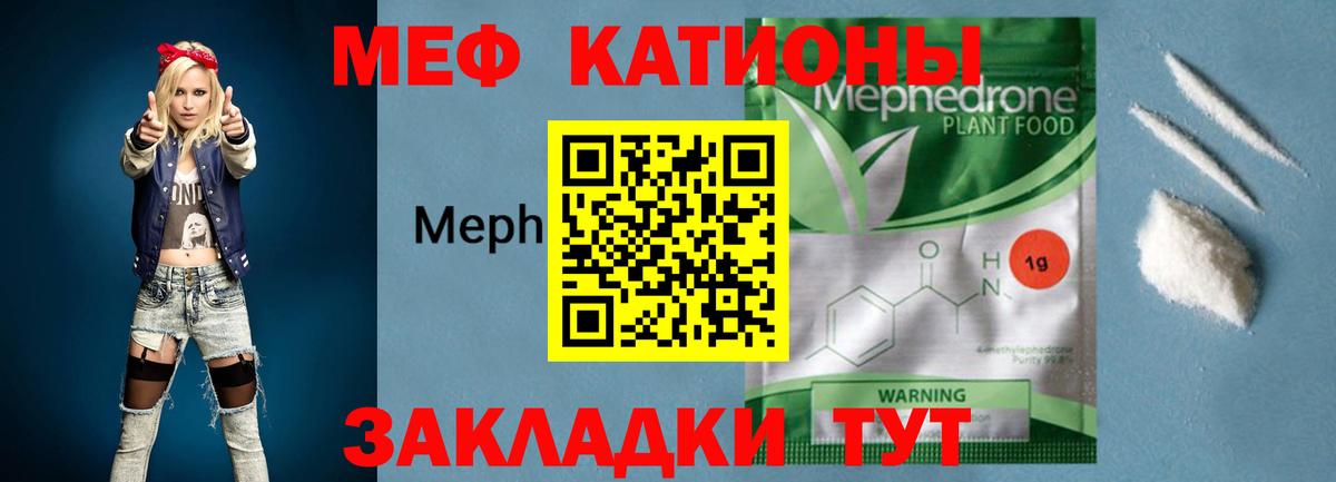 МЯУ-МЯУ  Вход с VPN  Меф мука  Рязань  Меф мука 