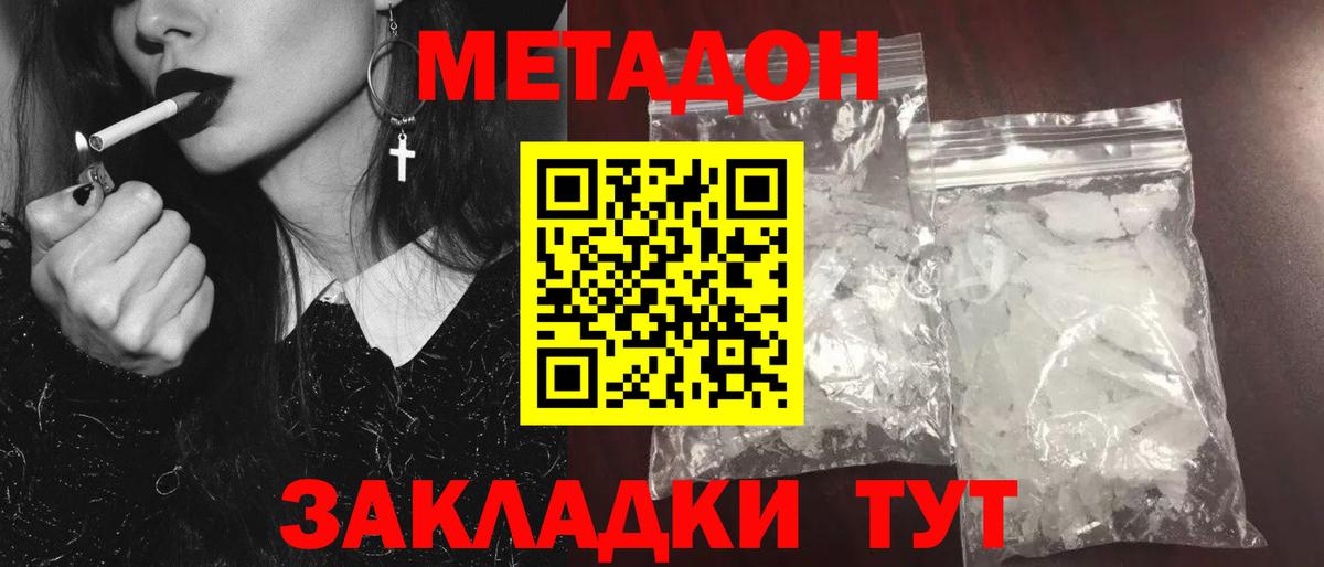 OMG как войти  МЕТАДОН кристалл  Вход с VPN  Рязань 
