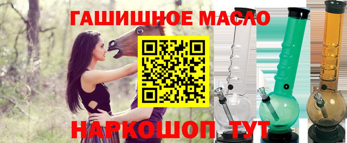 ТГК THC oil Рязань